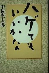 あなた、だけの帽子を作る本 1 - メルカリ