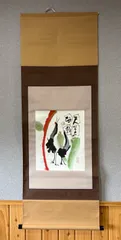 2026年最新】清水公照 書の人気アイテム - メルカリ