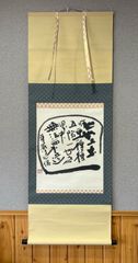 狂言「三国山」色紙掛軸　杉本健吉　絵　② 新平家画帖 杉本健吉 朝日新聞社 上下セット - メルカリ