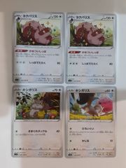 포켓몬 카드 요크바리스 호시가리스 S-59