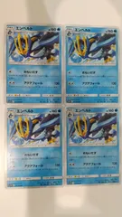 ポケモンカード   ポケカ   エンペルト   ４枚   まとめ処分   S-159