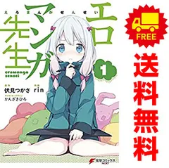 エロマンガ先生 1～12巻 までの全巻セット 電撃コミックス ＲＩＮ ＫＡＤＯＫＡＷＡ（ＡＭＷ）（青年コミック）