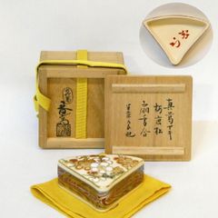 瀬戸金華山・中興名物】平安 笹田仁史作 廣澤写 茶入 剣先緞子仕覆