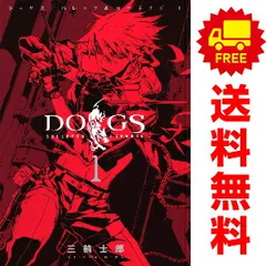 ＤＯＧＳ／ＢＵＬＬＥＴＳ ＣＡＲＮＡＧＥ １～10巻 漫画 全巻セット 完結 ヤングジャンプコミックス 三輪士郎 集英社（青年コミック）