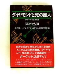 ダニエル・ヤーギン「石油の世紀 : 支配者たちの興亡」 〈上・下〉 全2