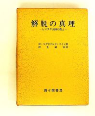 谷松屋戸田 中世古窯図録 MEDIEVAL CERAMICS OF JAPAN - メルカリ