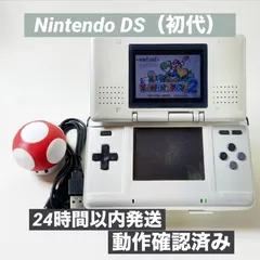 Nintendo DS （初代）　ニンテンドー　プラチナシルバーsu118