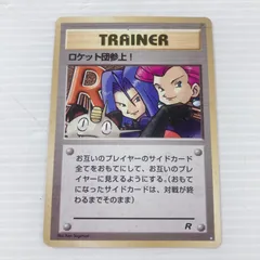 ポケットモンスター ポケモンカードゲーム ポケカ トレーナーカード ロケット団参上！ トレーディングカードゲーム トレカ  旧裏面