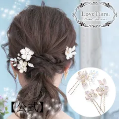 【ラブティアラ公式】ヘッドドレス シンシア アウトレット|ゴールド 小枝 髪飾り ヘッドピース ヘア コサージュ 花 フラワー パール ナチュラル ティアラ ウエディング ウェディング 着物 かんざし 和装 ブライダル 花嫁 結婚式 披露宴 アクセサリー 挙式