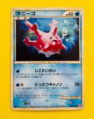 ポケモンカード サニーゴ 027/070 レジェンドミラー L1 1ED - メルカリ