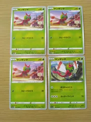 ポケモンカード  ヤンヤンマ  まとめ処分  S-161