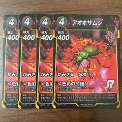 アーテル・ゴルギーニ 23RP3 S3/S8 *4枚 アーテルゴルギーニ 4枚セット 23RP3 SR S3/S8 - メルカリ