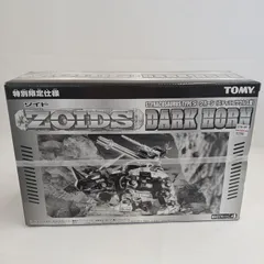 2026年最新】ゾイド ダークホーン 限定の人気アイテム - メルカリ