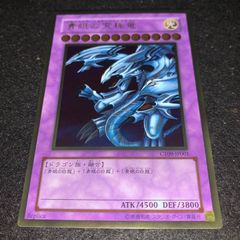 遊戯王 青眼の究極竜(CT09-JP001)ゴールドレア未開封 - メルカリ