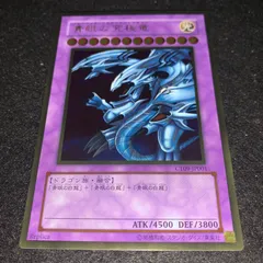 No.5279 遊戯王 青眼の究極竜 ゴールド CT09