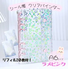 A6 透明　シール帳 リフィル 20枚 クリアバインダー ピンク　6穴 手帳