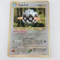 ARS10]ポケモンカードneo フォレトス 拡張パック第2弾 遺跡をこえて