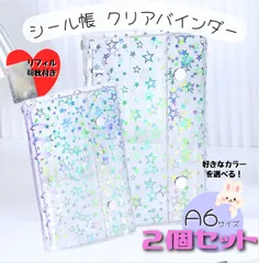 A6 透明　シール帳 リフィル 40枚 クリアバインダー パープル 6穴 手帳