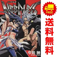 ＮＥＥＤＬＥＳＳ １～16巻 漫画 全巻セット 完結 ヤングジャンプコミックス 今井神 集英社（青年コミック）
