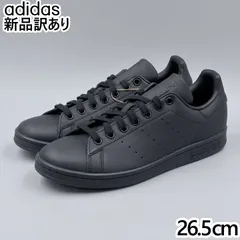 adidas スタンスミス ブラック JP26.5cm スニーカー FX5499 アディダス 新品 (ad158)