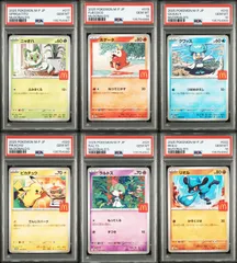 PSA 10 連番 マクドナルド ハッピーセット プロモ 6枚セット ピカチュウ Pokemon Pikachu 020/M-P McDonald's Happy Set Promo 2025 Complete Set Sequential