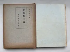2026年最新】伊藤高義の人気アイテム - メルカリ