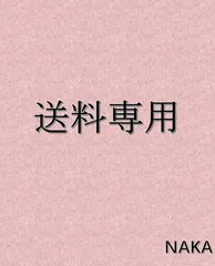 マーミ様　送料専用　2点まとめ