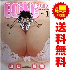 ＢＯＩＮＧ～ぼいん～ １～7巻 漫画 全巻セット 完結 ヤングジャンプコミックス 山口譲司 集英社（青年コミック）