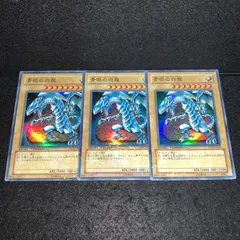 No.5283 遊戯王 青眼の白龍 3枚 スーパーパラレル DT
