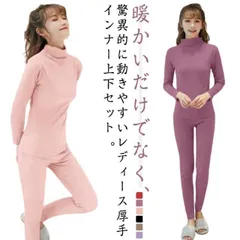 長袖 インナー 深あき レディース セットアップ ヒートテック 裏起毛 インナー ハイネック レギンス あったかインナー 裏起毛 カットソー 無地 トップス 防寒インナー 上下セット 秋冬 暖かい 厚#dongdong12479