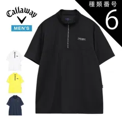 種類6：ネイビー(1120)/3L キャロウェイ -3℃裏クール ハーフジップ モックネック 半袖シャツ ゴルフウェア メンズ 2026年春夏モデル M-3L C26134118