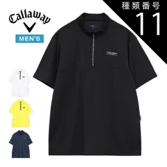 種類11：ホワイト(1030)/L キャロウェイ -3℃裏クール ハーフジップ モックネック 半袖シャツ ゴルフウェア メンズ 2026年春夏モデル M-3L C26134118