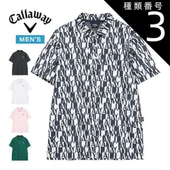 種類3：グレー(1020)/LL キャロウェイ ミニカノコ ロゴ総柄 半袖 ポロシャツ ゴルフウェア メンズ 2026年春夏モデル M-3L C26134110