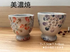 ★まとめ割してますコメント下さい★2個セット★瀬戸焼★透かし花高台　ほたる　手描き　7×7.5cm(赤)160ml/7.5×8cm(青)180ml 花見　酒器　甘酒　食前酒　湯呑