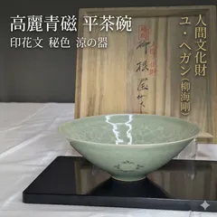 2026年最新】青磁 海剛の人気アイテム - メルカリ
