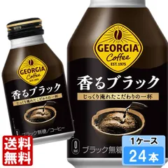 ジョージア 香るブラック 260ml 24本 （24本×1ケース）のサムネイル