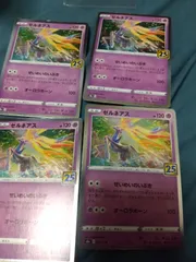 ポケモンカード ゼルネアス まとめ処分 s-158