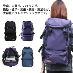 リュックサック メンズ 軽量 リュック 登山 レディース アウトドア 大容量 バックパック 40L 50L 大型 撥水 ナイロン 通学 通勤 男女兼用 旅行 かばん 防災 スポーツ リュック pcバッ#amyz923