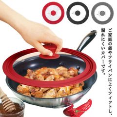 Silicone Frying Pan Cover, Fits Pans with Outer Diameter 21-33cm, Lightweight, Easy to Wash, with Transparent Window, Heat Resistant, Kitchenware, Cooking Utensils, Splatter Prevention, Free Shipping #bon1839