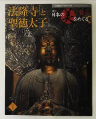 2026年最新】週刊日本の美をめぐるの人気アイテム - メルカリ