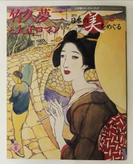 週刊 日本の美をめぐる 全50冊 Amazon.co.jp: 日本の美をめぐる 北斎 (小学館アーカイヴス 週刊日本の