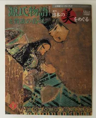 2026年最新】週刊日本の美をめぐるの人気アイテム - メルカリ