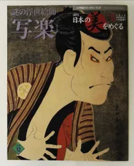 2026年最新】週刊日本の美をめぐるの人気アイテム - メルカリ