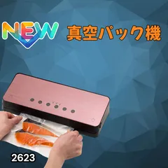 #2623 家庭用 真空パック機 ピンク 全3カラー 自動ワンタッチ 6in1 吸引力-60Kpa 専用袋付き フードシーラー 乾湿対応 ※北海道、沖縄本島、沖縄の離島、その他離島へは別途配送料有り