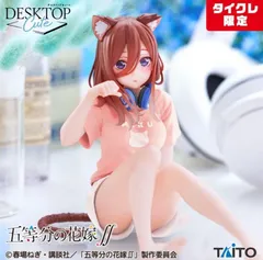 五等分の花嫁∬　Desktop Cute フィギュア 中野三玖　〜 描き下ろしCat room wear ver. 〜 タイクレ限定ver.　プライズ　フィギュア　タイトー　（ME27-3830）