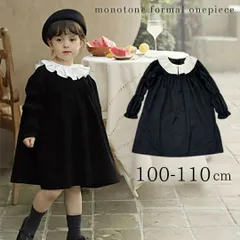 【在庫限り】フォーマル 黒 ワンピース 女の子 襟 フリル ギャザースリーブ コードドレス レトロ 可愛い 無地 入学式 卒業式 秋 七五三 おしゃれ 発表会 結婚式 冠婚葬祭 保育園 幼稚園 小学校 礼服 お祝い 行事 ジュニア おそろい 洋服 シンプル