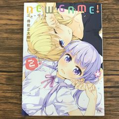 NEW GAME!
