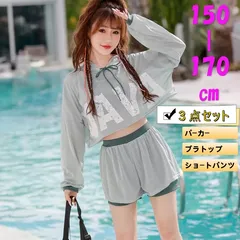 水着 3点セット 150-170cm ラッシュガード  ガールズ メッシュ 長袖 韓国 レディース タンキニ  セットアップ セパレート 10代 20代 30代 40代 大人 女子 おしゃれ　女の子　学生 中学生　高校生　大学生　プール　海 マリンスポーツ