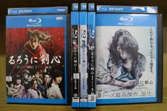 ブルーレイ るろうに剣心 京都大火編 伝説の最期編 最終章 The