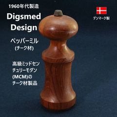 木製 Dan Droz Designs & Lauffer のペッパーミル - メルカリ